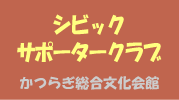 �V�r�b�N�T�|�[�^�[�N���u