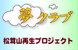 ���炬�����H��E�E���N���u