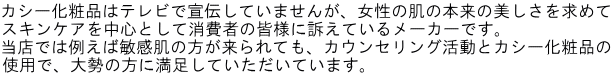 JV[ϕi̓erŐ`Ă܂񂪁A̖̔{̔߂ XLPA𒆐SƂď҂̊FlɑiĂ郁[J[łB Xł͗ႦΕq̕ĂAJEZOƃJV[ϕi gpŁA吨̕ɖĂĂ܂B