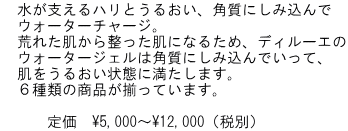 @xnƂ邨Apɂݍ @EH[^[`[WB @rꂽ琮ɂȂ邽߁AfB[G @EH[^[WF͊pɂݍłāA @邨Ԃɖ܂B @Uނ̏iĂ܂B        艿@\5,000`\12,000iŕʁj