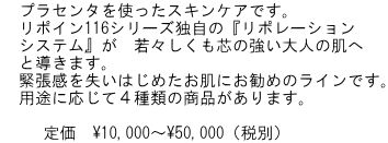 @vZ^gXLPAłB @|C116V[YƎ́w|[V @VXex@Xc̋l̔ @Ɠ܂B @ْ͂߂ɂ߂̃CłB @prɉĂSނ̏i܂B             艿@\10,000`\50,000iŕʁj