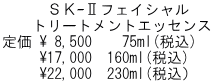 @@@rjUtFCV @@g[ggGbZX 艿 \ 8,500@@75ml(ō)      \17,000@160ml(ō)      \22,000@230ml(ōj
