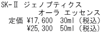 SKU WFmveBNX       @@I[ GbZX   艿 \17,600@30mliōj        \25,300@50mliō)