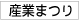�Y�Ƃ܂�