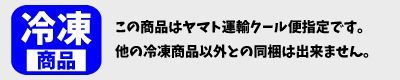 冷凍配送