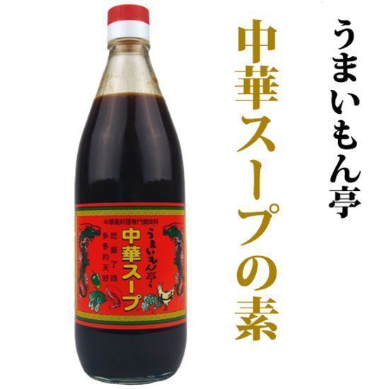 中華スープの素600ml