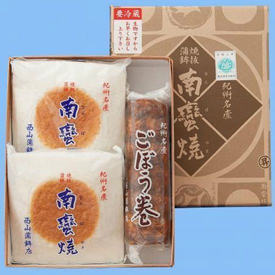 なんば焼とごぼう巻のギフトセット