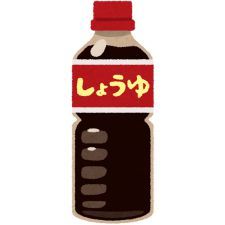 醤油イラスト