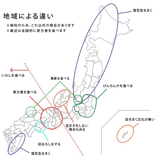 節分地域別マップ