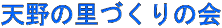 �V��̗��Â���̉� 